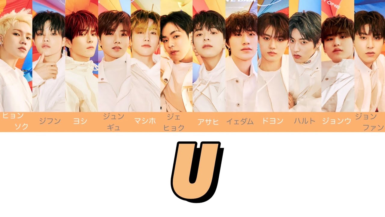 かなるび 歌詞 日本語字幕 U Treasure Youtube