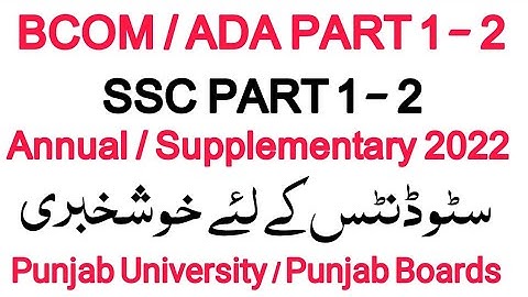 Good News Bcom /Adc Part 1 & 2 Annual 2022 | Good News Punjab Boards SSC Part 1 & 2 Students 2022 |