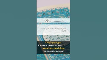 سورة البقرة آية 175 Sourat al Bakarah Ayat 175  || #quran