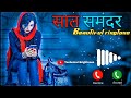 saat samundar paar mein tere piche piche aa gayi || cover || instrumental ringtone || Caller tune