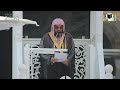 من خطب الجمعة المؤثرة للشيخ الدكتور سعود الشريم