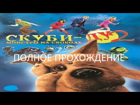 Скуби ду монстры на свободе мультфильм