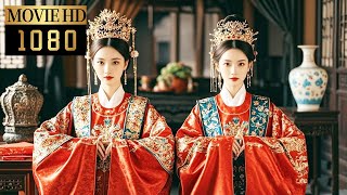 【MOVIE】兩姊妹同時出嫁，待遇卻天差地別，一個成為王妃，一個卻被拋棄！【花谢花飞花满天 As Flowers Fade And Fly Across The Sky】