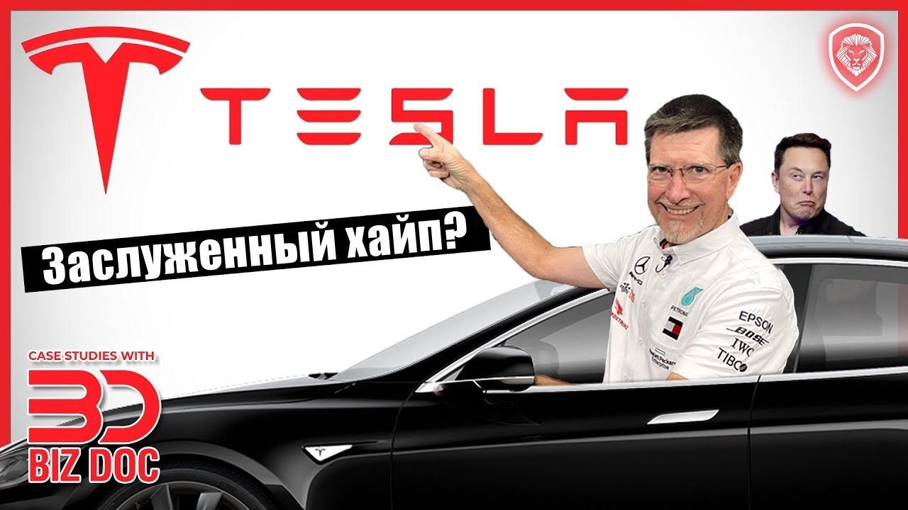 Чем занимается компания тесла