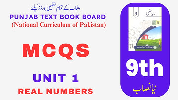 MCQs Unit 1 Class 9th (PTB) 2025 | 9th Math New Book 2025 |  9th Review Exercise 1 | Math Clinic