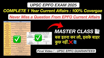 𝗨𝗣𝗦𝗖 𝗘𝗣𝗙𝗢 𝟮𝟬𝟮𝟱 — 𝗖𝗼𝗺𝗽𝗹𝗲𝘁𝗲 𝟭 𝗬𝗲𝗮𝗿 𝗖𝘂𝗿𝗿𝗲𝗻𝘁 𝗔𝗳𝗳𝗮𝗶𝗿𝘀 𝘄𝗶𝘁𝗵 𝗟𝗼𝗴𝗶𝗰 + 𝗧𝗿𝗶𝗰𝗸𝘀 (𝗡𝗼 𝗕𝗼𝗿𝗶𝗻𝗴 𝗦𝘁𝘂𝗳𝗳)”