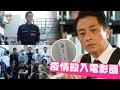 疫情殺入影壇！林峯新片爆恐慌　古天樂檢測定驚