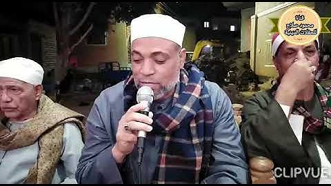 تلاوه مباركه للشيخ محمد قطب من ليلة عُرس نجل الشيخ محمود ابو الفتح بـ آبا البلد / مغاغه /المنيا