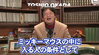 着ぐるみの中の人 Youtube
