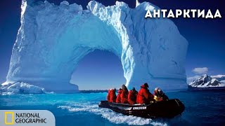 Экспедиция В Антарктиду | Документальный Фильм National Geographic