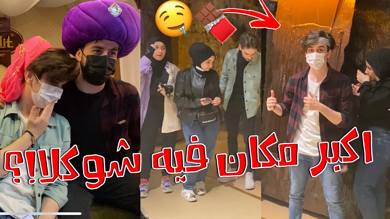 رحنا اكبر مصنع شوكلاتة في تركيا مع فريق نور مار??شفنا شخصيات تاريخية من شوكلا❤️نور مار