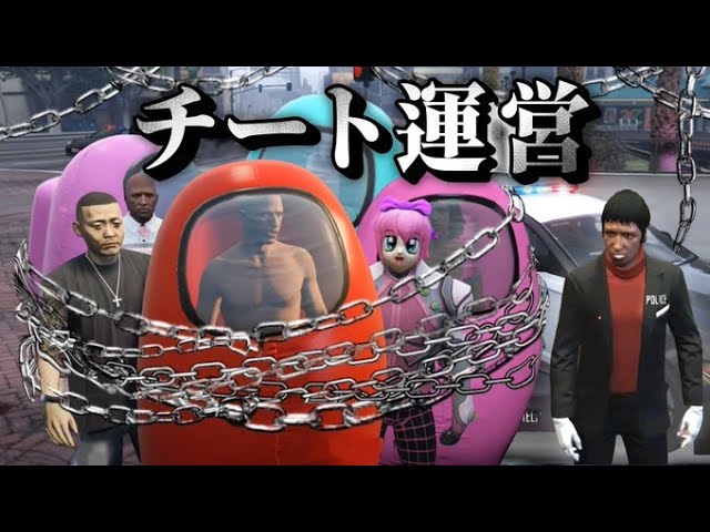 【GTA5】チート運営＝クソ女＝ナンマイダー【VC狩り】