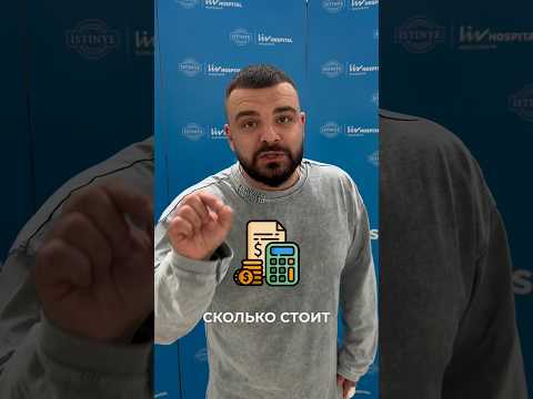 СКОЛЬКО СТОИТ ПОЛНЫЙ ЧЕКАП В СТАМБУЛЕ? (Полная информация в коммертариях)