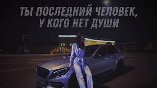 Mujeva   Скажи, Где У Тебя Болит Lyric Video Премьера 2023