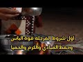 مصامخ الروس القويه يبي راس