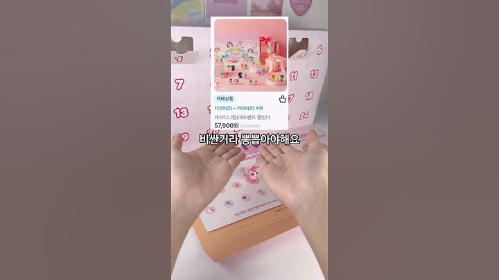 애기들 절대 보여주면 안되는 영상😂티니핑 어드벤트 캘린더