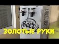 Супер холодильник, золотыми руками. Ролик от лучшего подписчика.