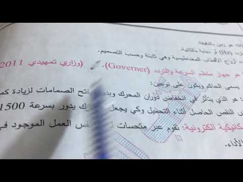 حل اسئلة من ١٧ ١ الفصل الثاني مولد الثلاثة اطوار ثالث كهرباء تدريب عملي