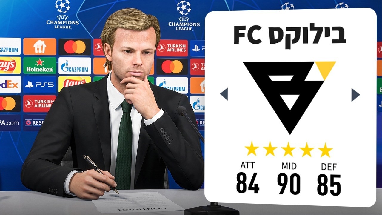 ืงืื ื ืืืืืื ืืืืจ ืืืืืืงืก FC!