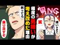 【漫画】「男なんて滅びればいい」極度の男嫌いだった私を救った人