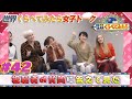 【世界くらべてみたら】女子メンバーが視聴者の質問に答えてみた!「日本語の覚え方は?」「外国人も血液型って気にする?」
