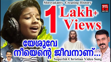 Yeshuve Neeyente Jeevananu # Christian Devotional Songs # Christian Video Song