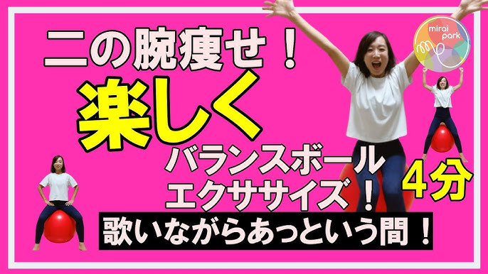 二の腕を細くしたい バランスボールエクササイズ 脂肪燃焼 Youtube 二の腕を細くしたい バランスボールエクササイズ 脂肪燃焼 Youtube