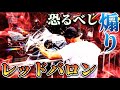 サーキット用バイクを探しにレッドバロンを訪れた結果ヤバいことに。