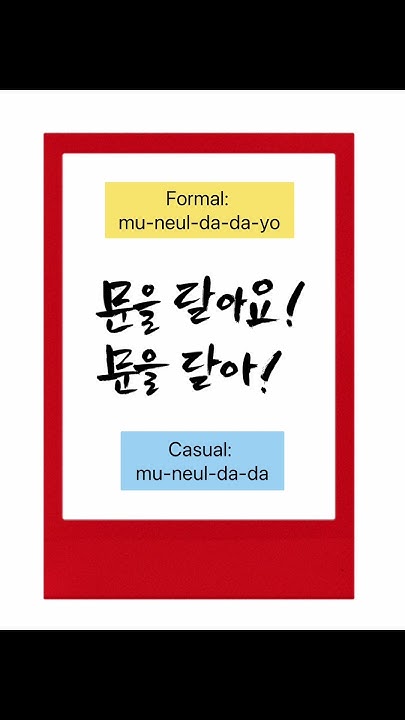 how-to-say-open-the-door-in-korean-how-to-say-close-the