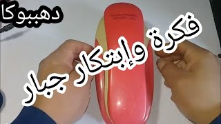 فكرة وإبتكار جبار من التليفون الأرضى التالف  ( فكرة لن تندم عليها)