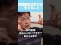 赤面症の治し方 #赤面症 #対人恐怖症