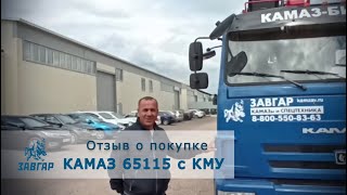 КАМАЗ 65115 c КМУ HY 216. Отзыв нашего покупателя из г. Казани  22 июня 2023