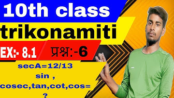 class 10th maths chapter 8 exercise 8.1 question 5 hindi medium #video #maths