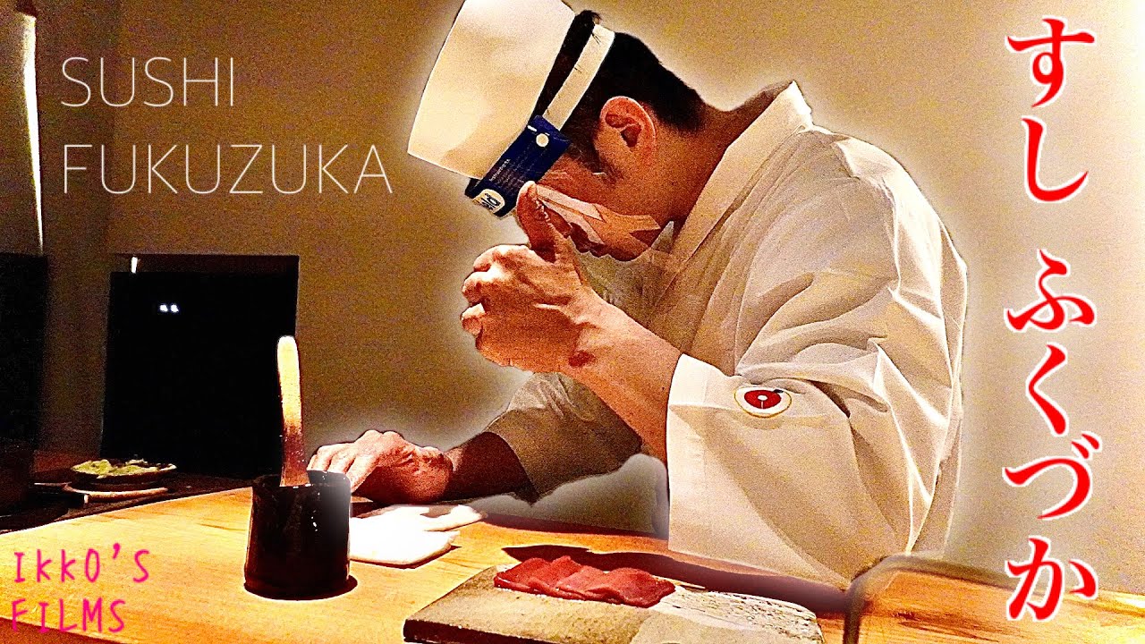 悶絶級の本鮪6連発！計算された温度管理と細部までこだわりぬかれた膨大な仕事量による圧巻の握り！鮨loverから支持される神楽坂の名店【すし ふくづか】【寿司139】