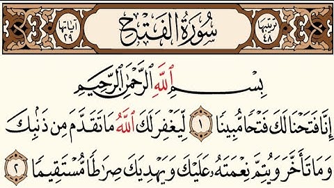 48 – سورة الفتح مكتوبة عبد الباسط عبد الصمد (بدون أعلانات)