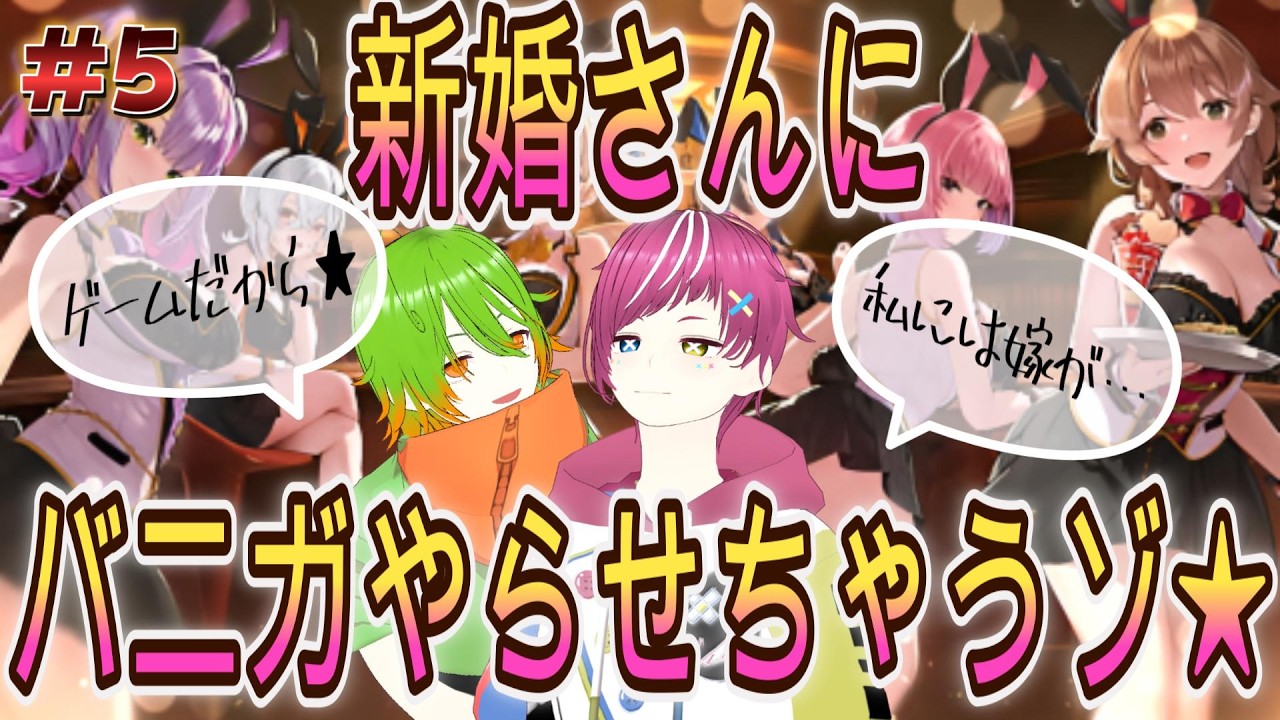 【バニーガーデン2】今日こそキミを…†堕とす†……♡【忍足ソマリ/メメキメメ】