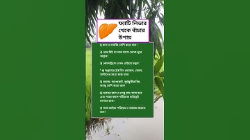 general knowledge || quiz | spinal cord I part-74