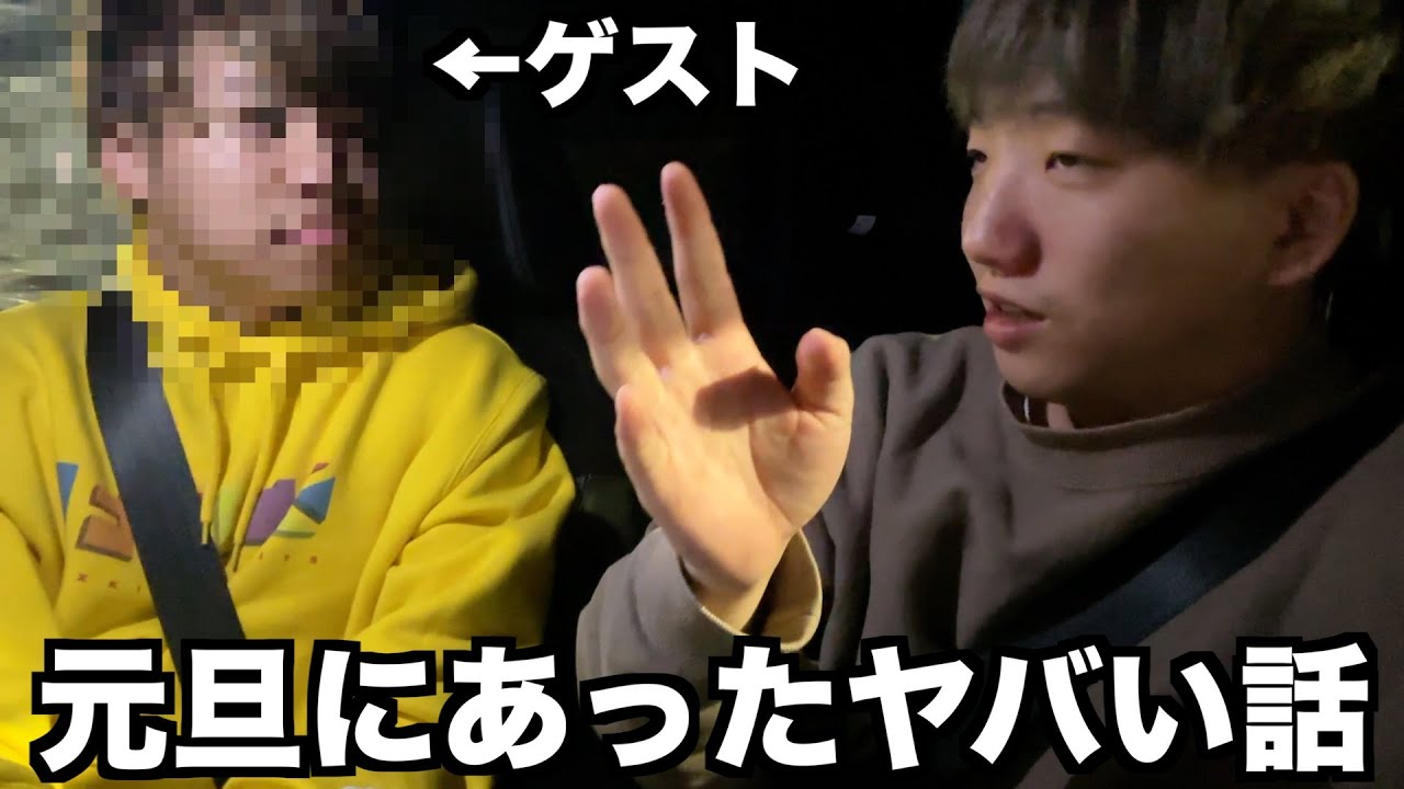 あけましておめでとう!すっごく嫌なことがあったから聞いてね!【ゲスト有り】