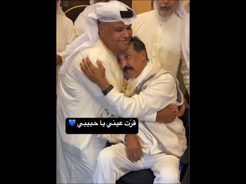 عبدالله رويشد يعود بعد رحلة علاج قاسية ونبيل شعيل في استقباله في الكويت قرت عيني