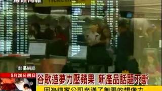 CH52 Sister 20130526 行動運算
