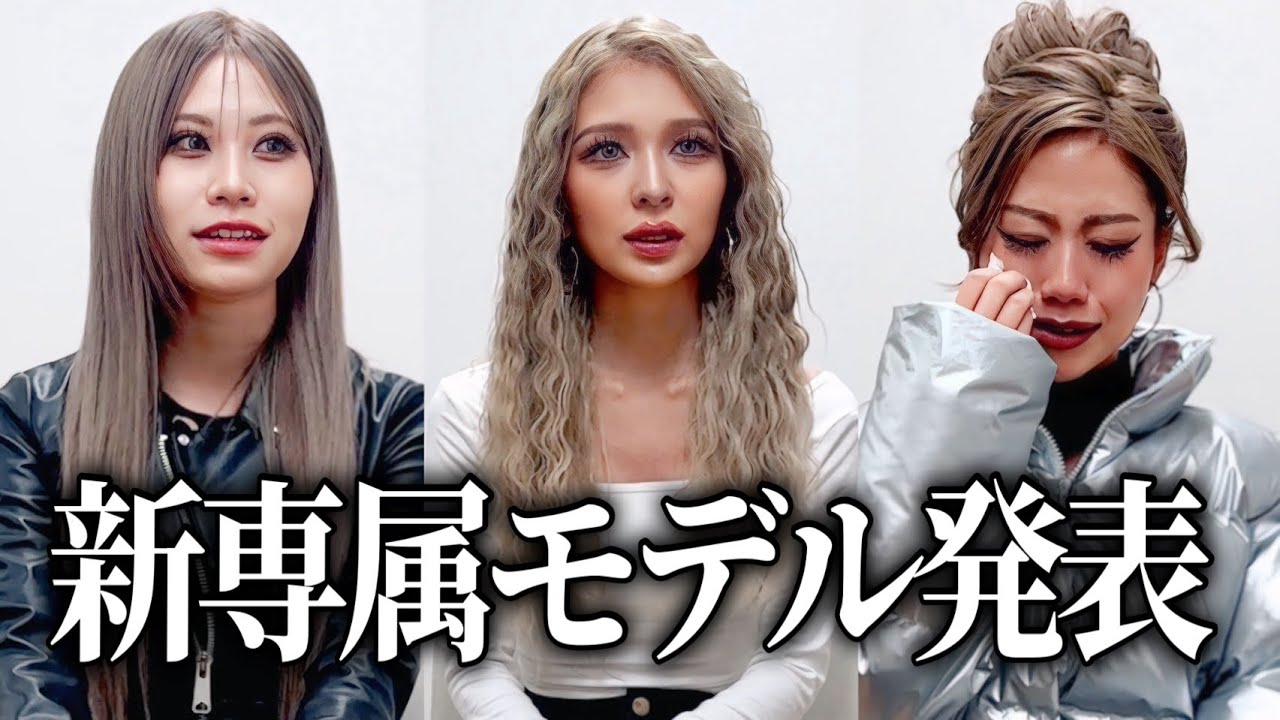 【新専属モデル加入】編集長との最終面接で思わず涙。