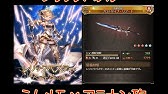 グラブル 火マグナでミムメモ アラナン砲 グリームニルｈｌ連戦 Youtube