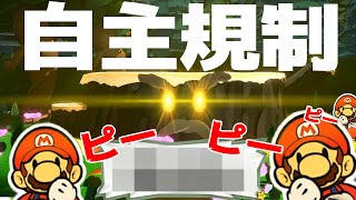 【ペーパーマリオ】健全なゲームにお下品なことを言うキャラが出てきたｗ ♯2