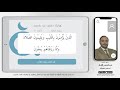 دقيقة قرآن سورة البقرة الآيات 1 4 