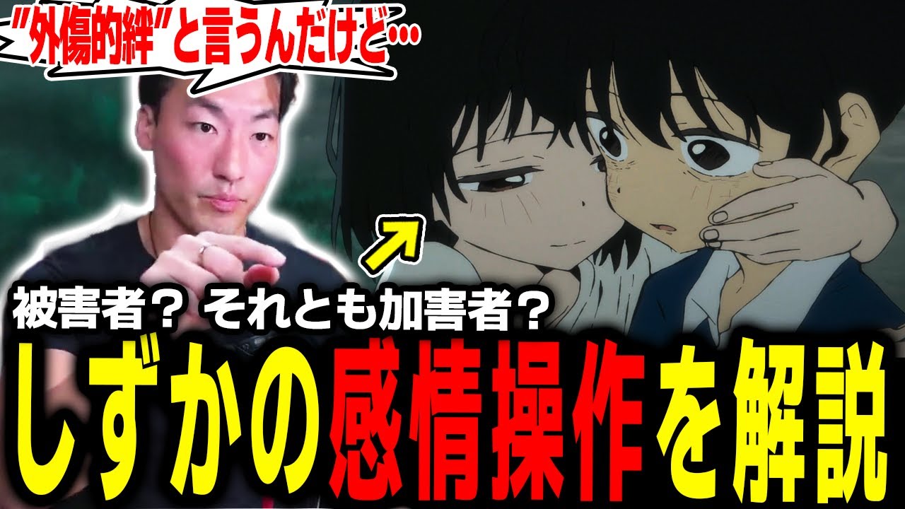 【タコピーの原罪 4話】 しずかの「感情操作」と純也の素晴らしさを解説　心理療法士が解析する「タコピーの原罪」4話【海外の反応】【英語学習】【英語解説】【英語字幕】【REACTS】