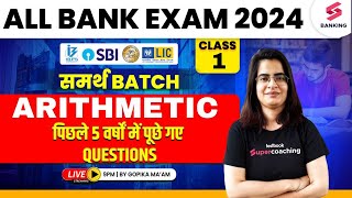 Arithmetic For Bank Exam 2024 | Quant for Bank Exams 2024 | Samarth Batch 2024 | Gopika Ma'am