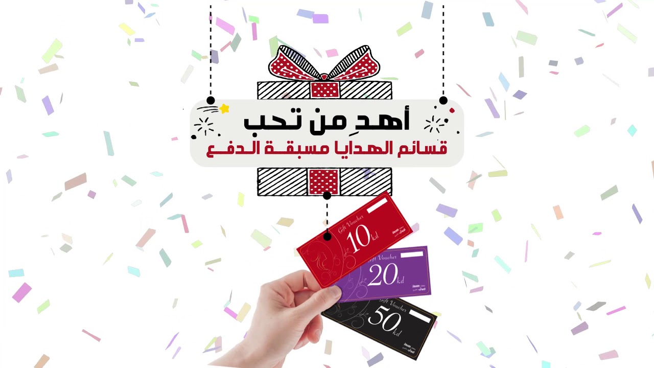 قسائم الهدايا مسبقة الدفع اهدي من تحب Youtube