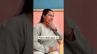 Paani chutt gaya 💦 #shorts #trending #funny #relatable #couple #husbandwife #comedy #foryou