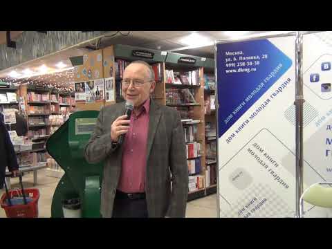 Юрий Вяземский в "Молодой гвардии" 10.12.2019