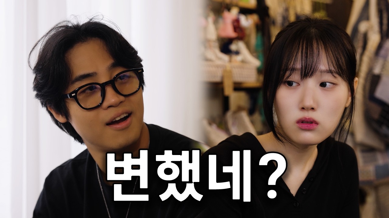 나 왜 안 데려다줘?